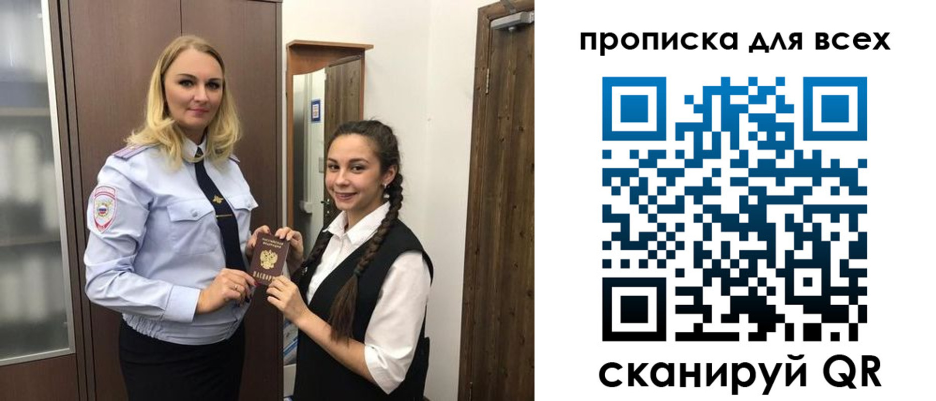 прописка ребенка в Армавире