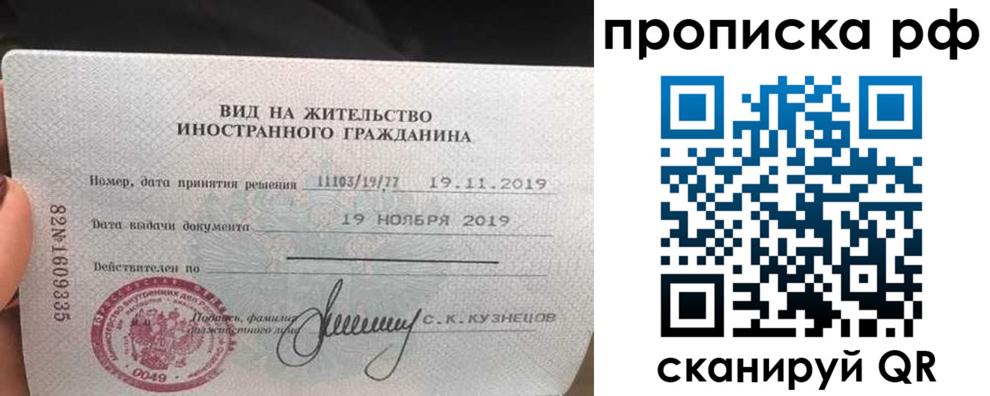 прописка в квартире в Армавире