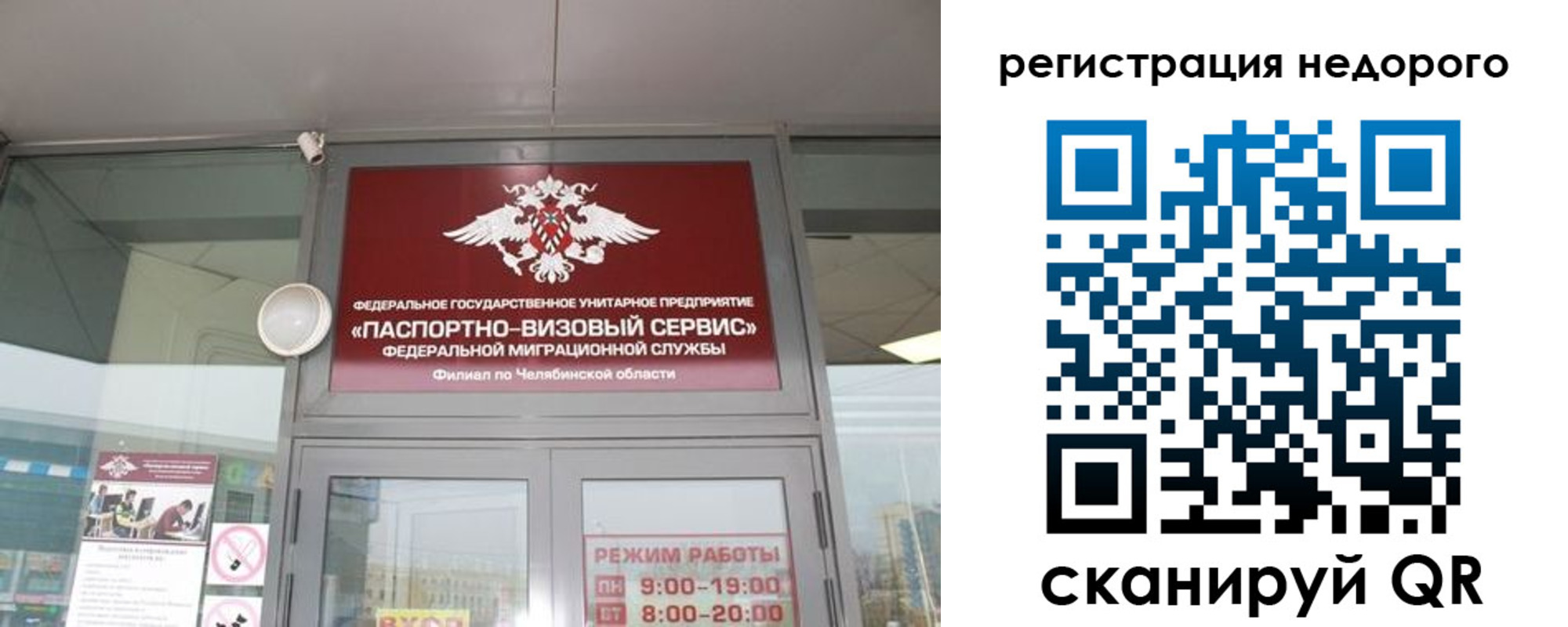 временная регистрация 2025 в Армавире